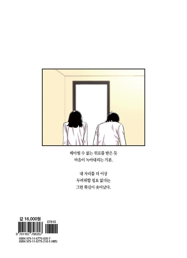 2D 뒤표지