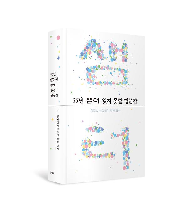 입체표지(3D 표지)