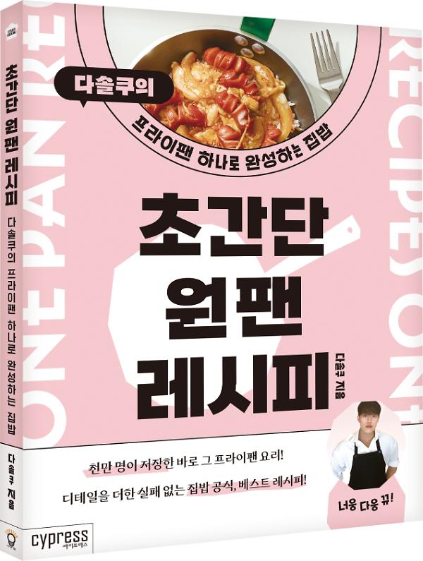 입체표지(3D 표지)