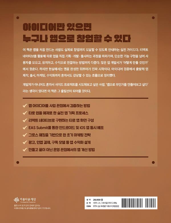 2D 뒤표지