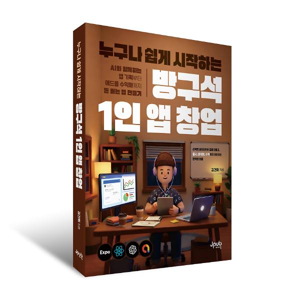 입체표지(3D 표지)