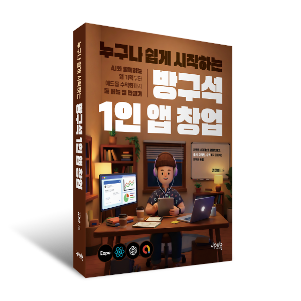 입체표지(3D 표지)