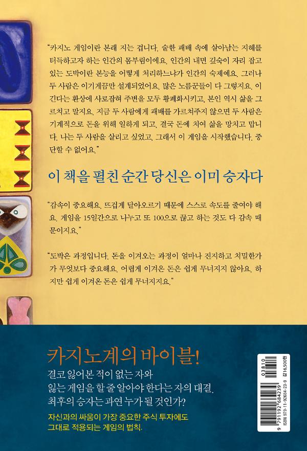 2D 뒤표지