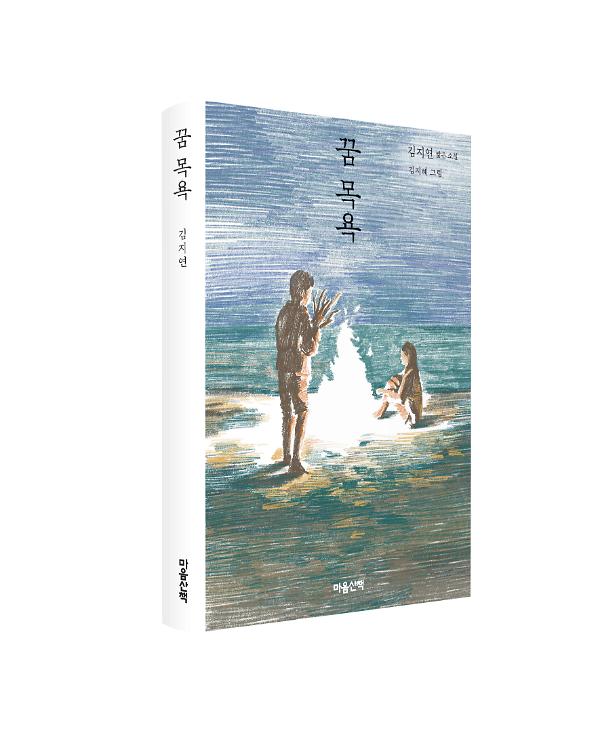 입체표지(3D 표지)