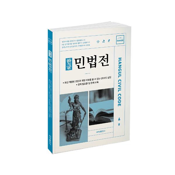 입체표지(3D 표지)