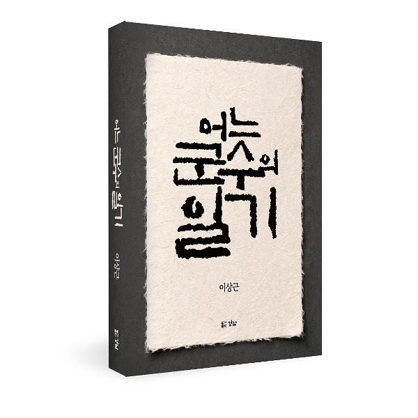 입체표지(3D 표지)