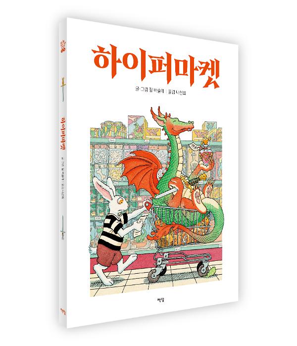 입체표지(3D 표지)