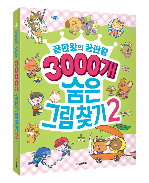 입체표지(3D 표지)