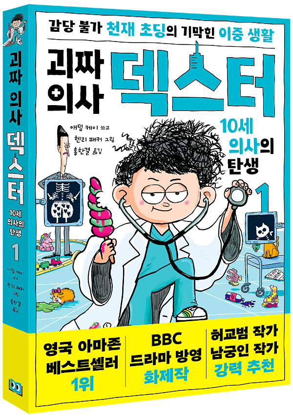 입체표지(3D 표지)