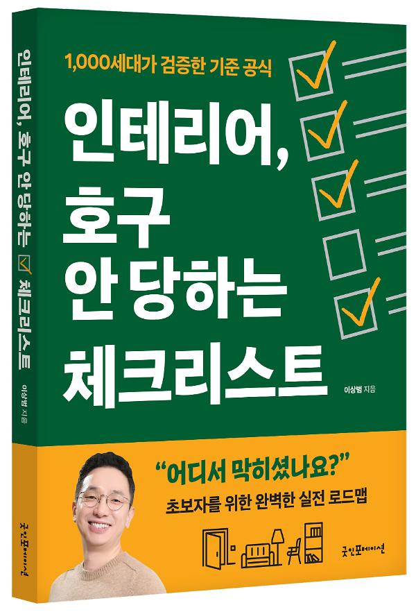 입체표지(3D 표지)