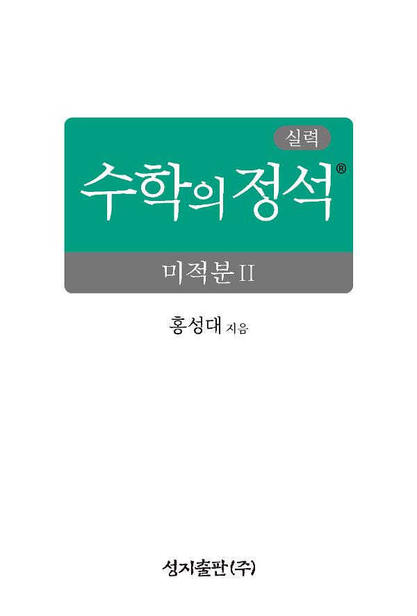 평면표지(2D 앞표지)