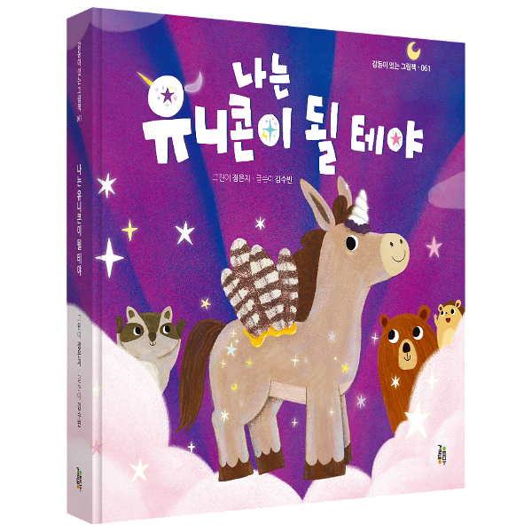 입체표지(3D 표지)