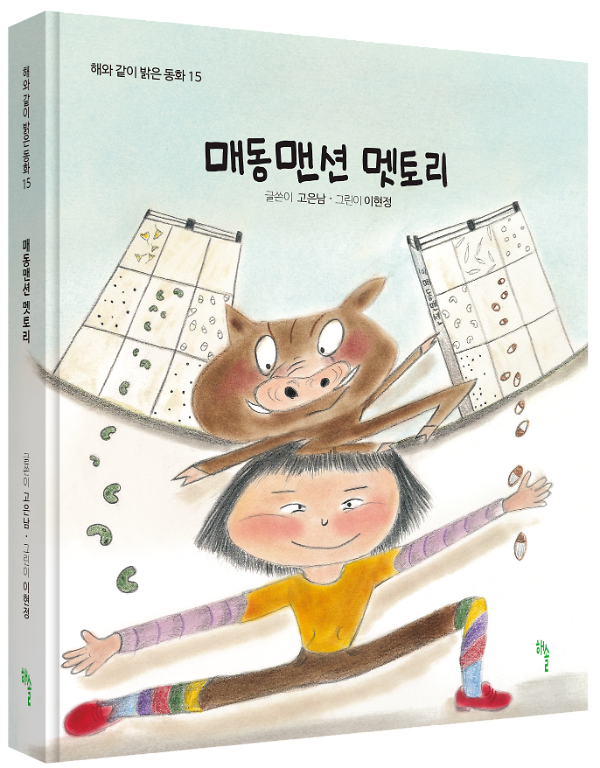 입체표지(3D 표지)