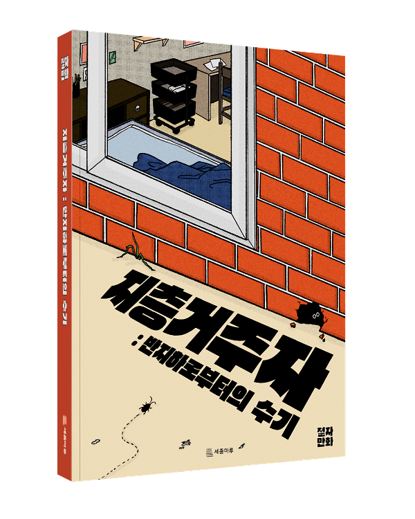 입체표지(3D 표지)