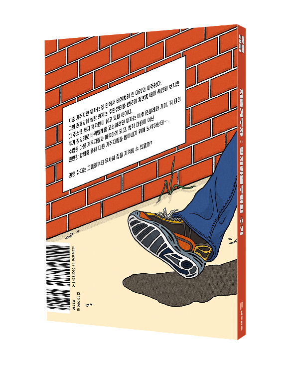 입체표지(3D 표지)