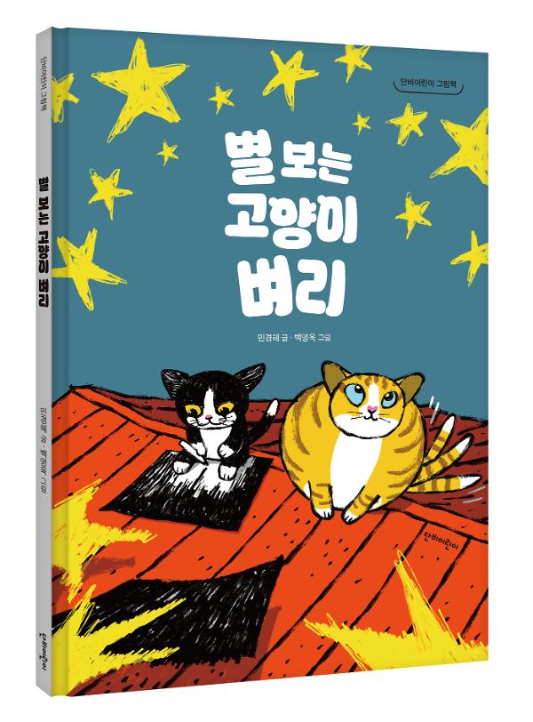 입체표지(3D 표지)