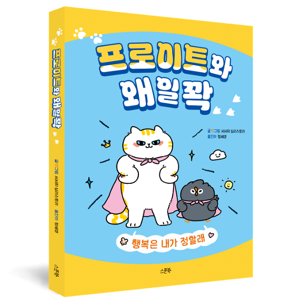 입체표지(3D 표지)