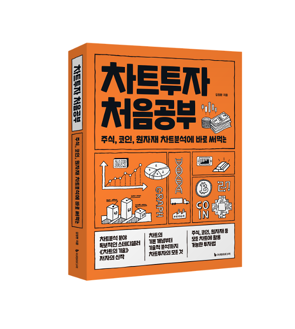 입체표지(3D 표지)
