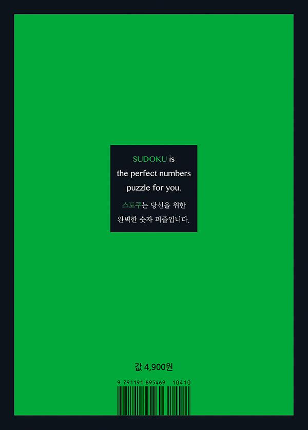 2D 뒤표지