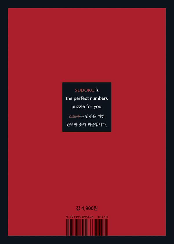2D 뒤표지