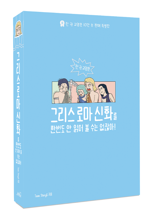 입체표지(3D 표지)
