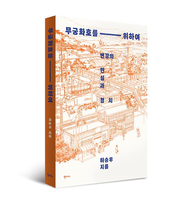 입체표지(3D 표지)