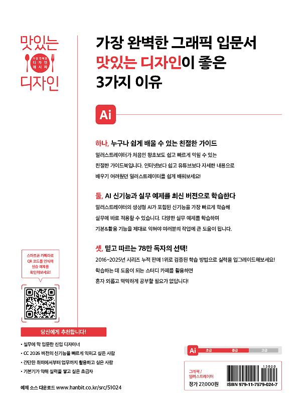 2D 뒤표지