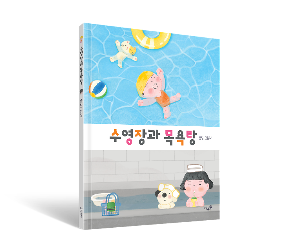입체표지(3D 표지)