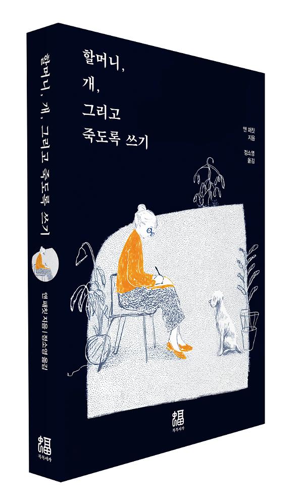 입체표지(3D 표지)