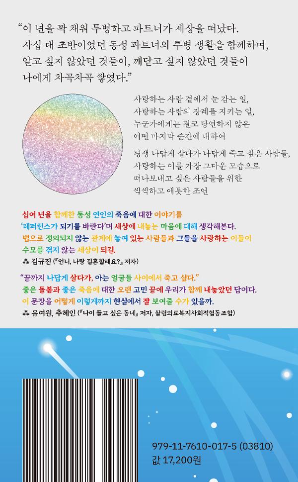 2D 뒤표지