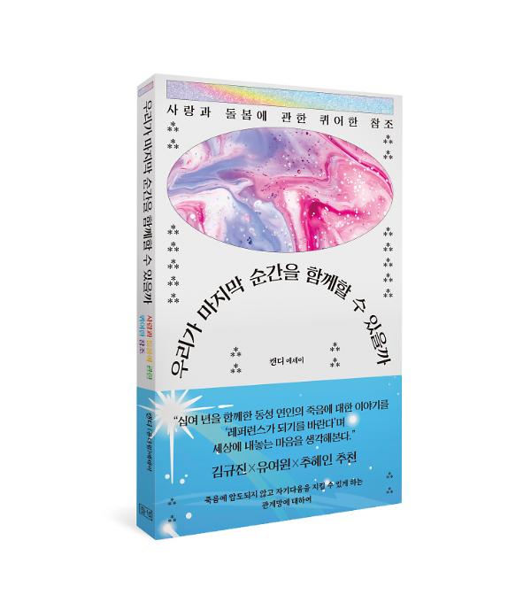 입체표지(3D 표지)