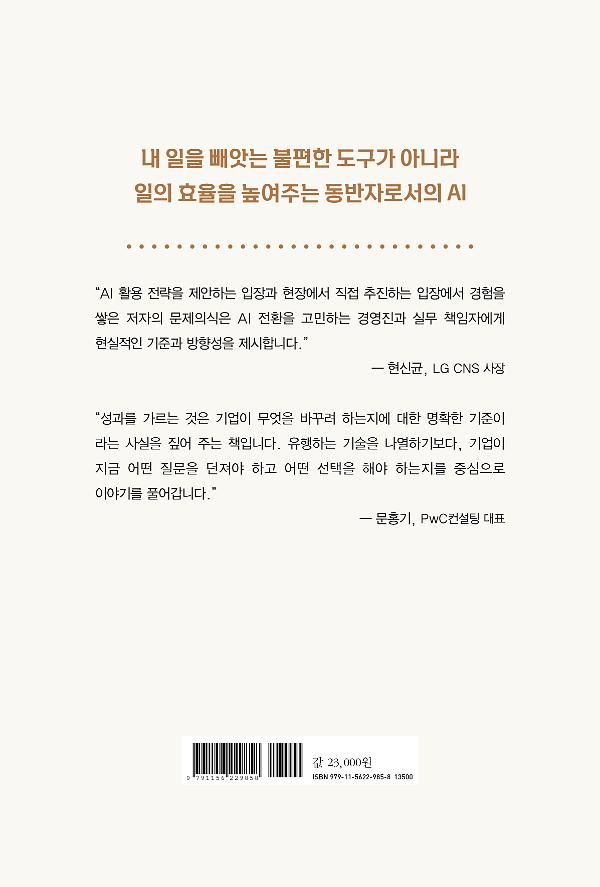 2D 뒤표지