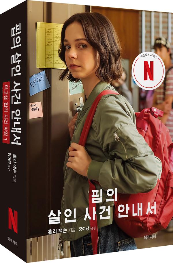 입체표지(3D 표지)