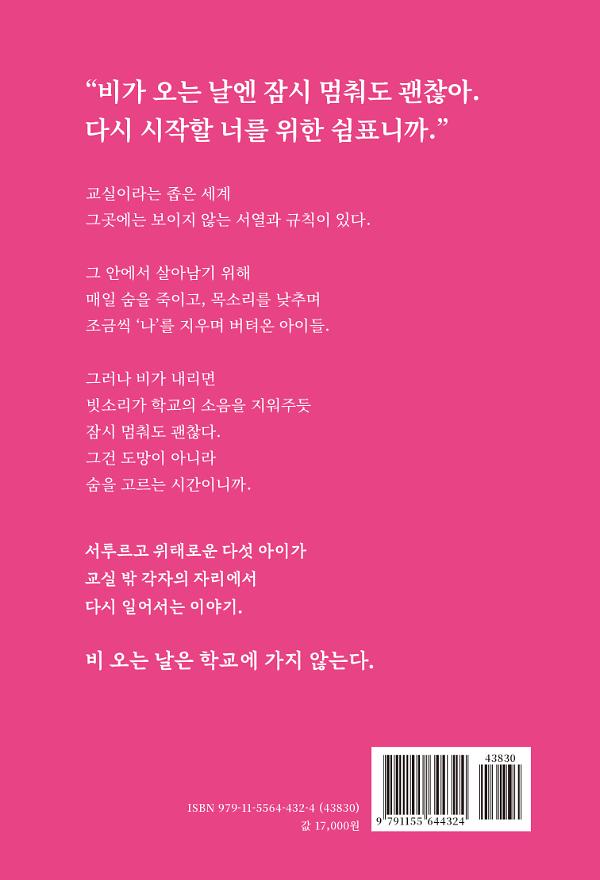 2D 뒤표지