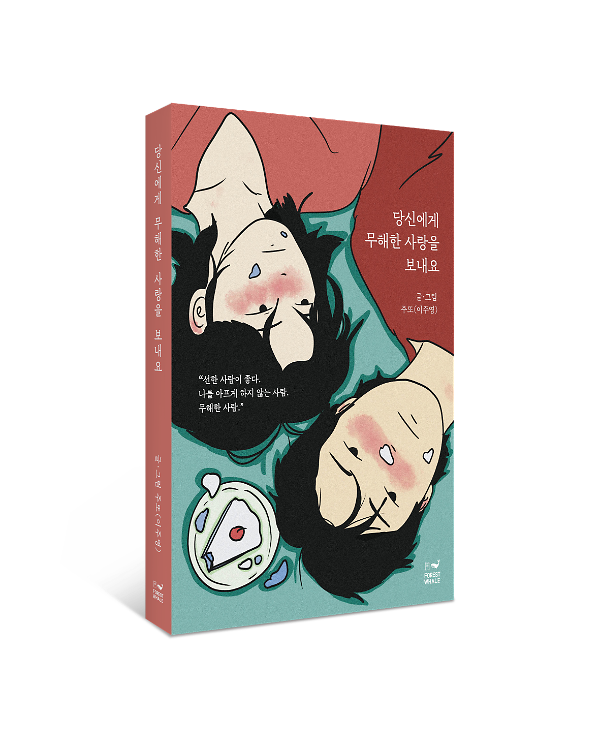 입체표지(3D 표지)