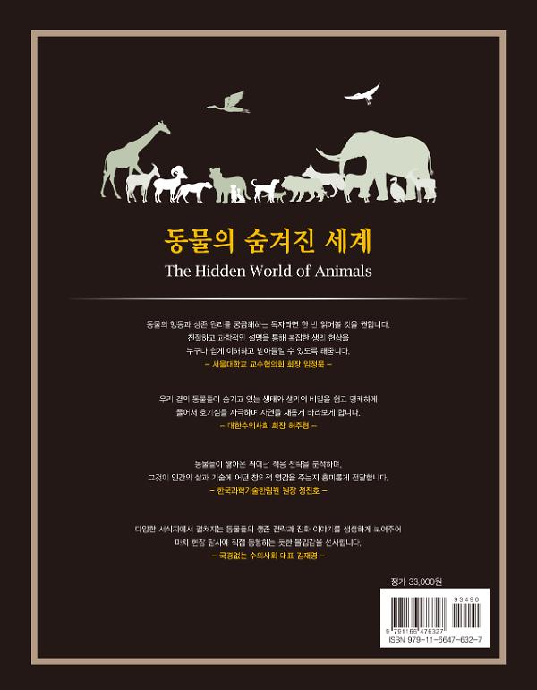 2D 뒤표지