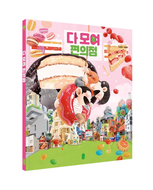 입체표지(3D 표지)