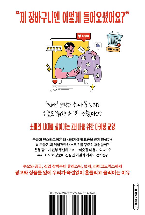2D 뒤표지