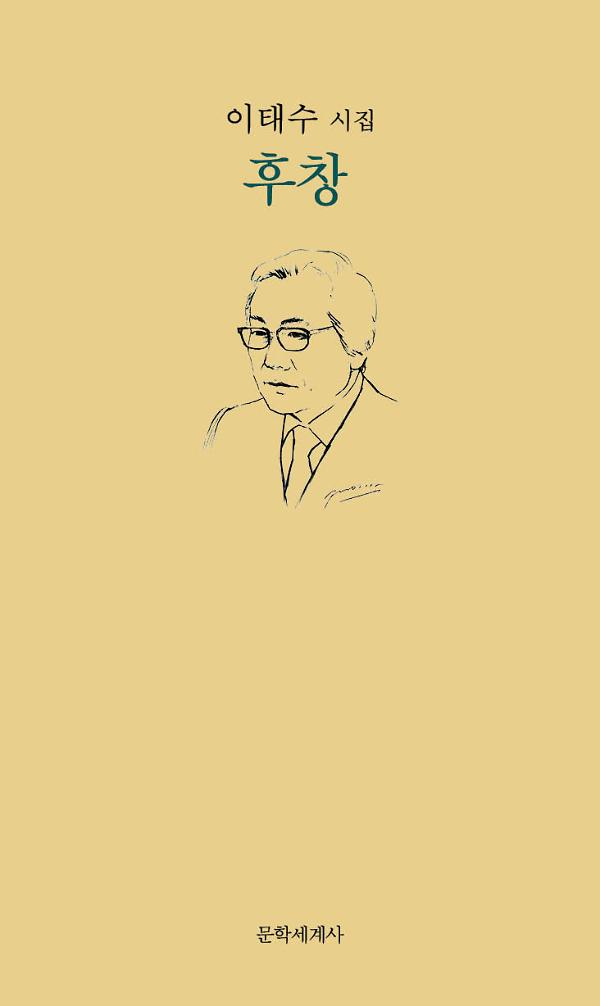 후창_책표지