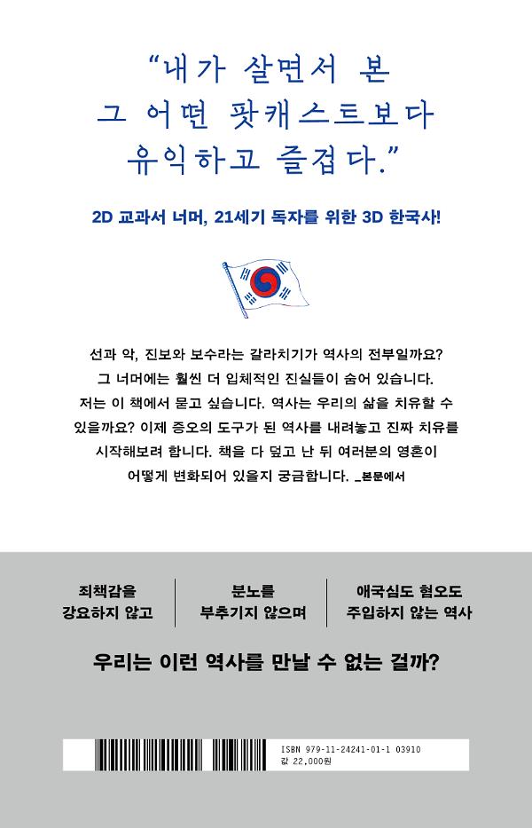 2D 뒤표지