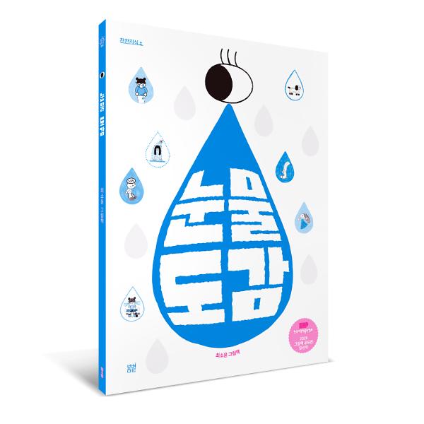 입체표지(3D 표지)