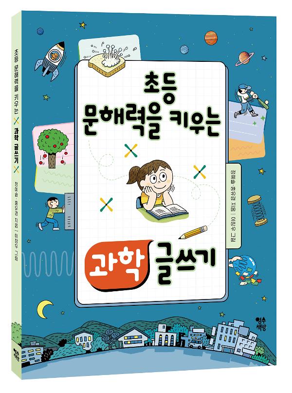 입체표지(3D 표지)