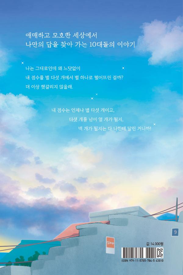 2D 뒤표지