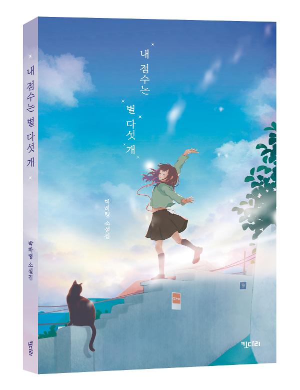 입체표지(3D 표지)