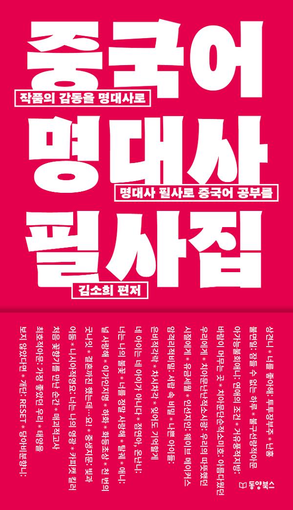중국어 명대사 필사집_책표지