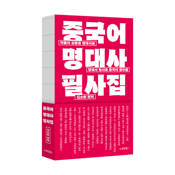 입체표지(3D 표지)
