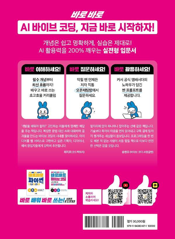 2D 뒤표지