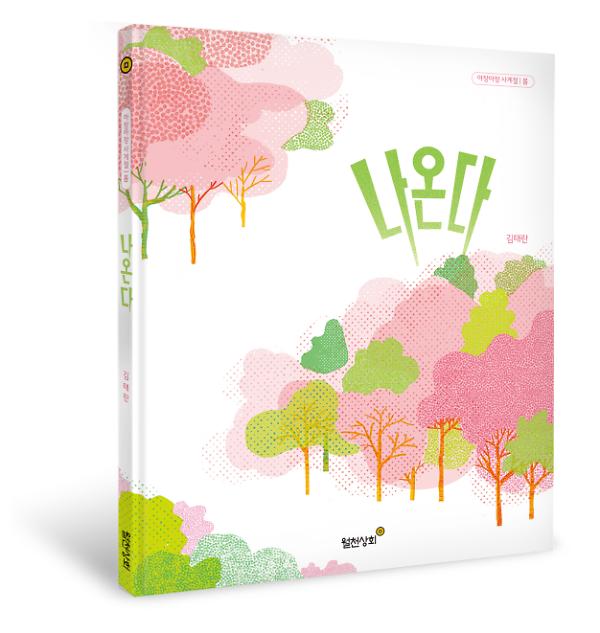 입체표지(3D 표지)