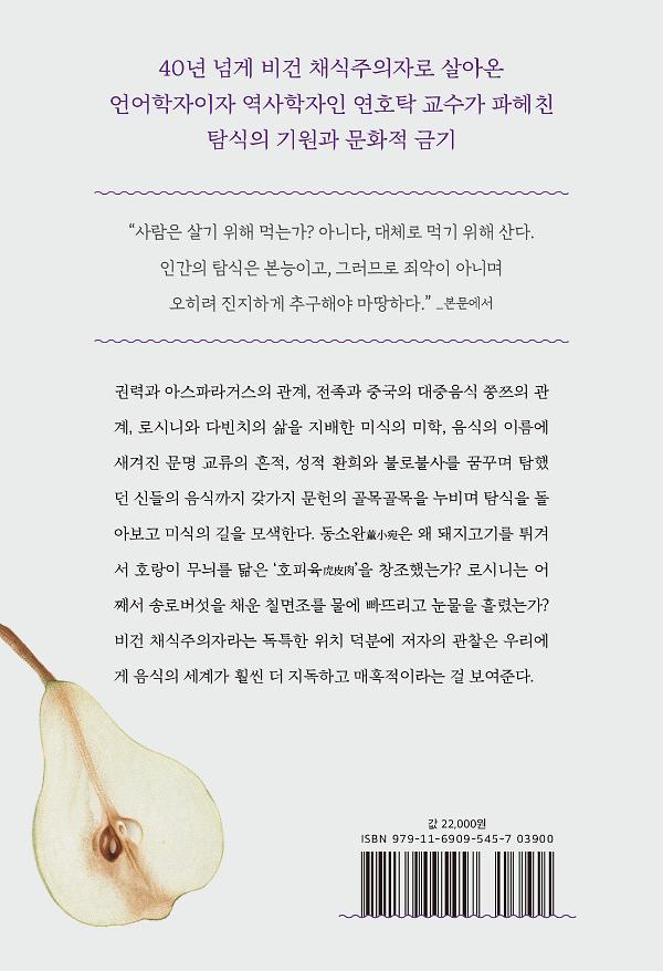 2D 뒤표지