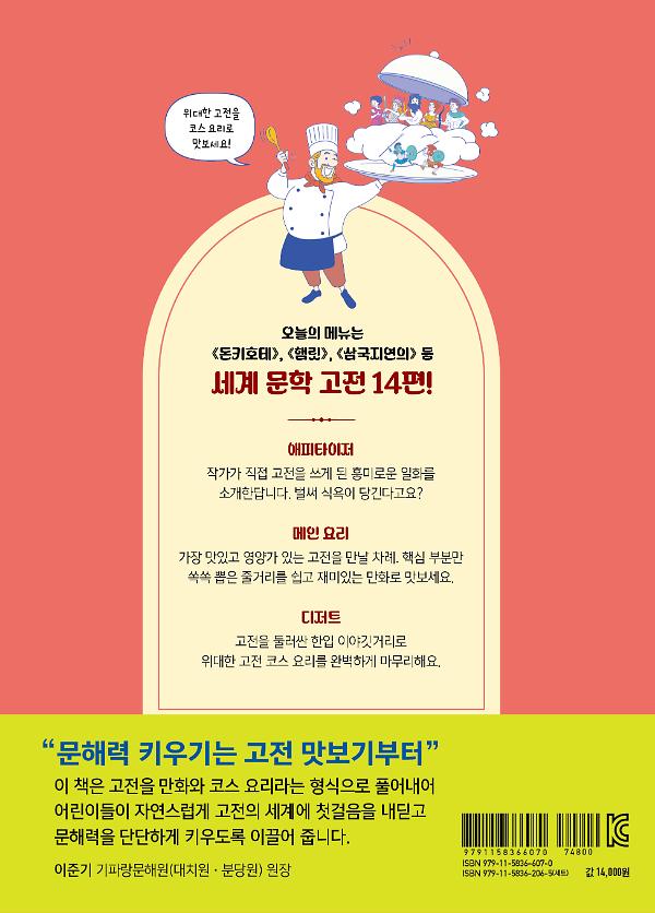 2D 뒤표지